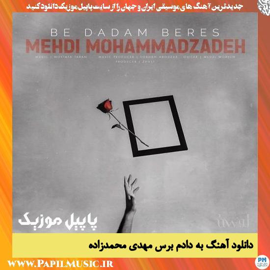 Mehdi Mohammadzadeh Be Dadam Beres دانلود آهنگ به دادم برس از مهدی محمدزاده